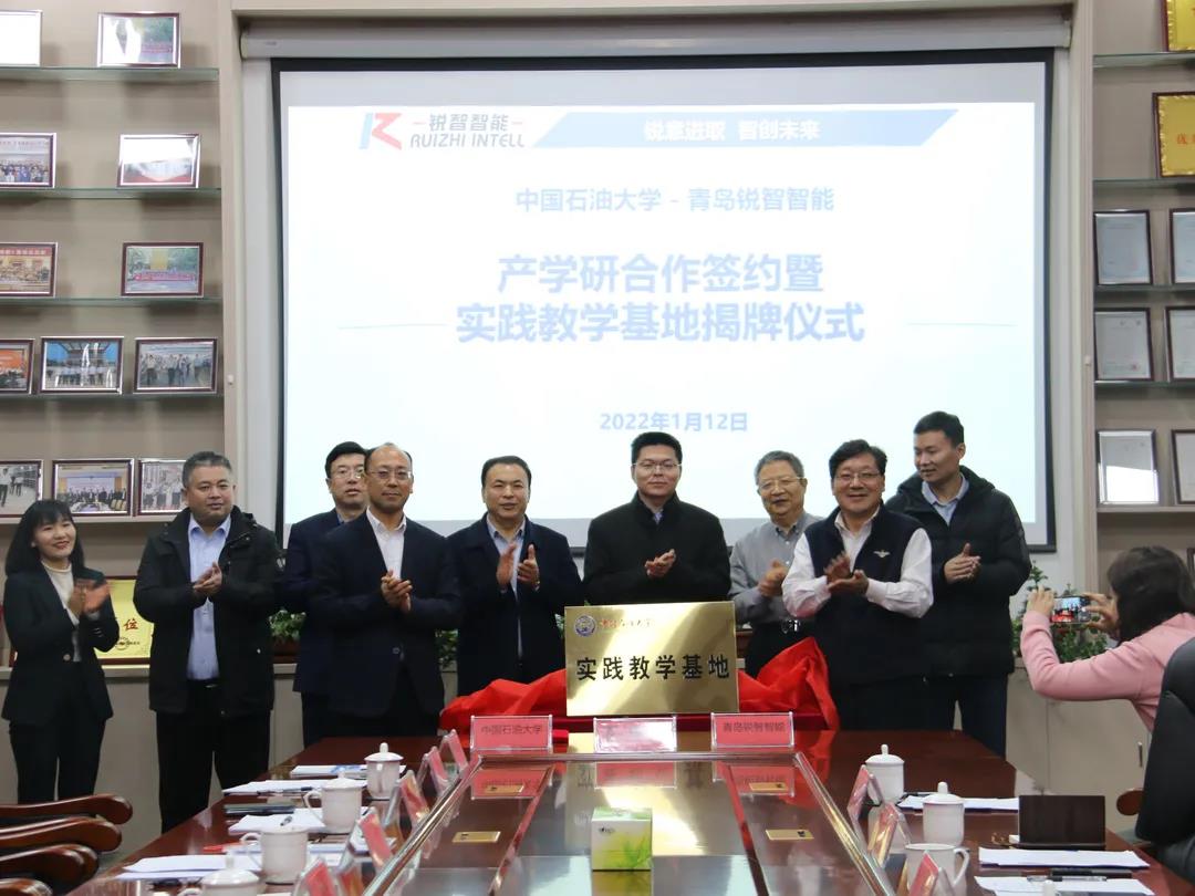 熱烈祝賀中國石油大學(xué)與銳智智能產(chǎn)學(xué)研簽約暨實踐教學(xué)基地揭牌儀式圓滿成功！