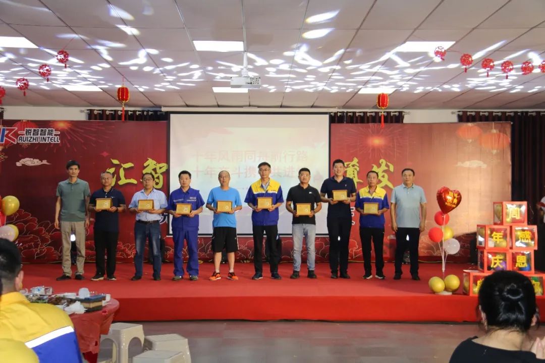 熱烈祝賀銳智智能九周年廠慶 熱烈祝賀銳智智能九周年廠慶