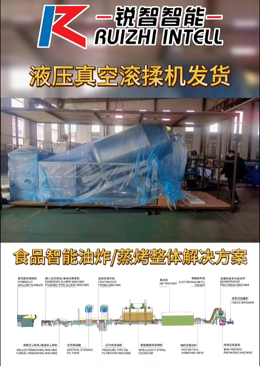 液壓真空滾揉機發貨